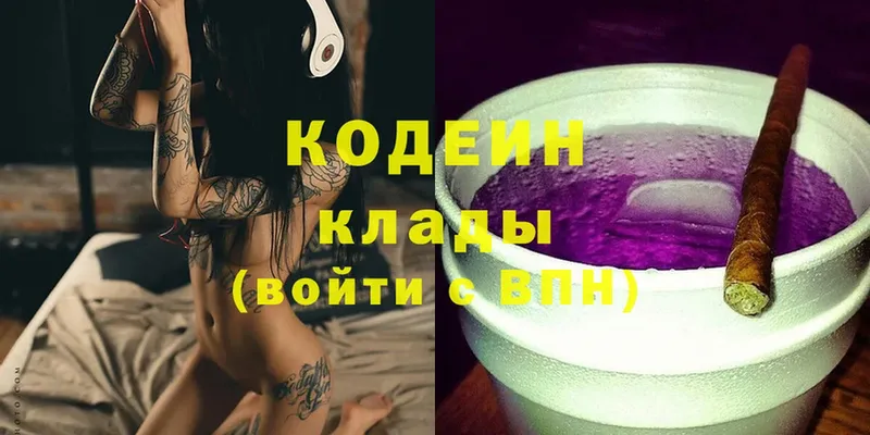 OMG как зайти  Губкинский  Кодеин напиток Lean (лин) 