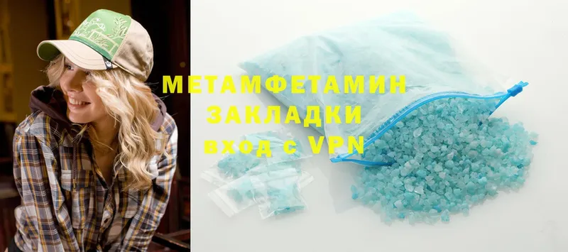 МЕТАМФЕТАМИН Methamphetamine  Губкинский 